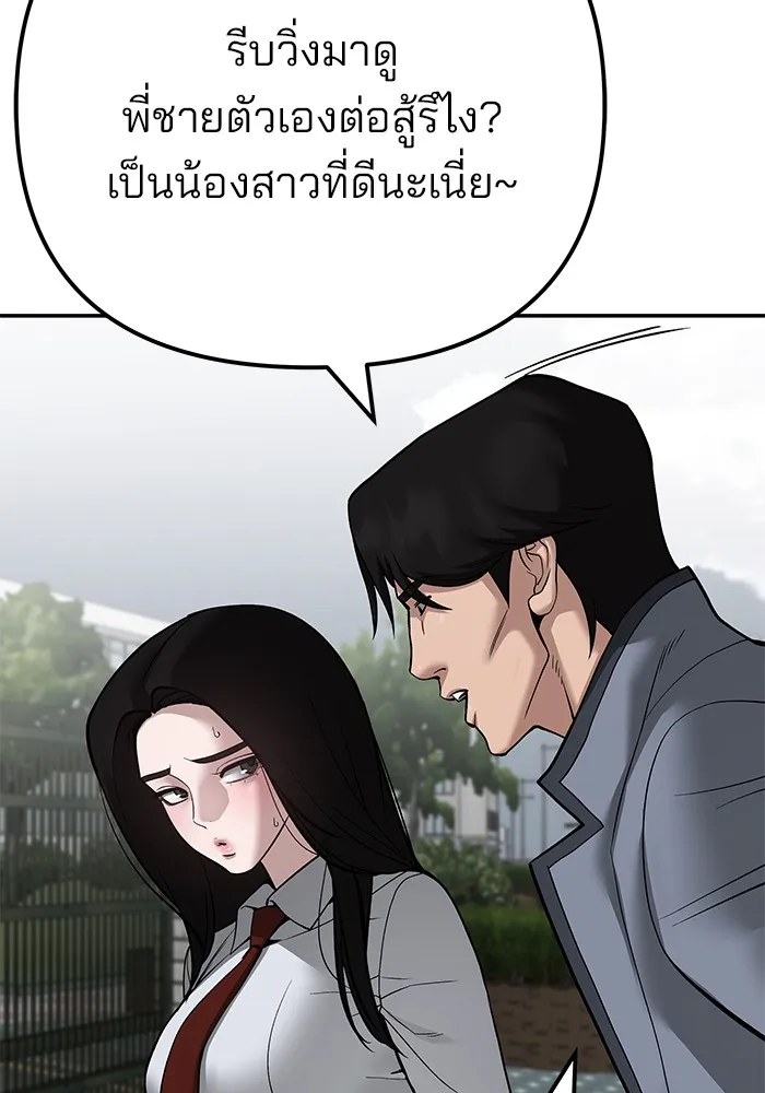 เลวฟาดเลว ตอนที่ 103 รูปที่ 74