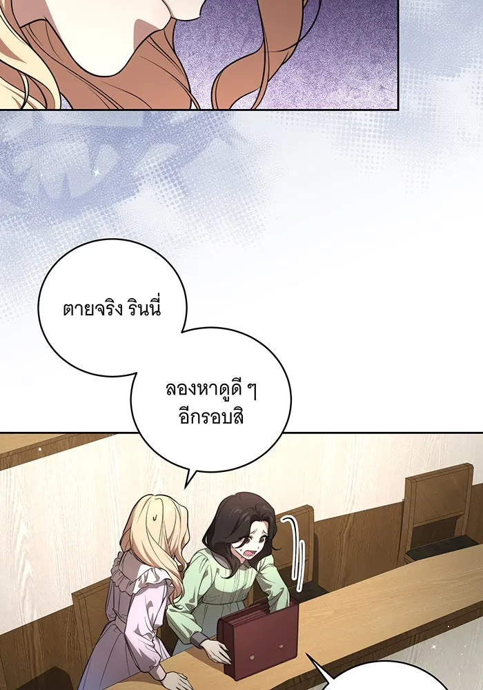 ทุกอย่างที่เสียไป ฉันขอทวงคืน ตอนที่ 12 รูปที่ 41