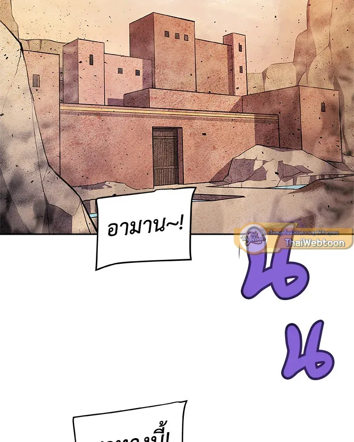 Overpowered Sword ตอนที่ ตอนที่ 131 รูปที่ 16