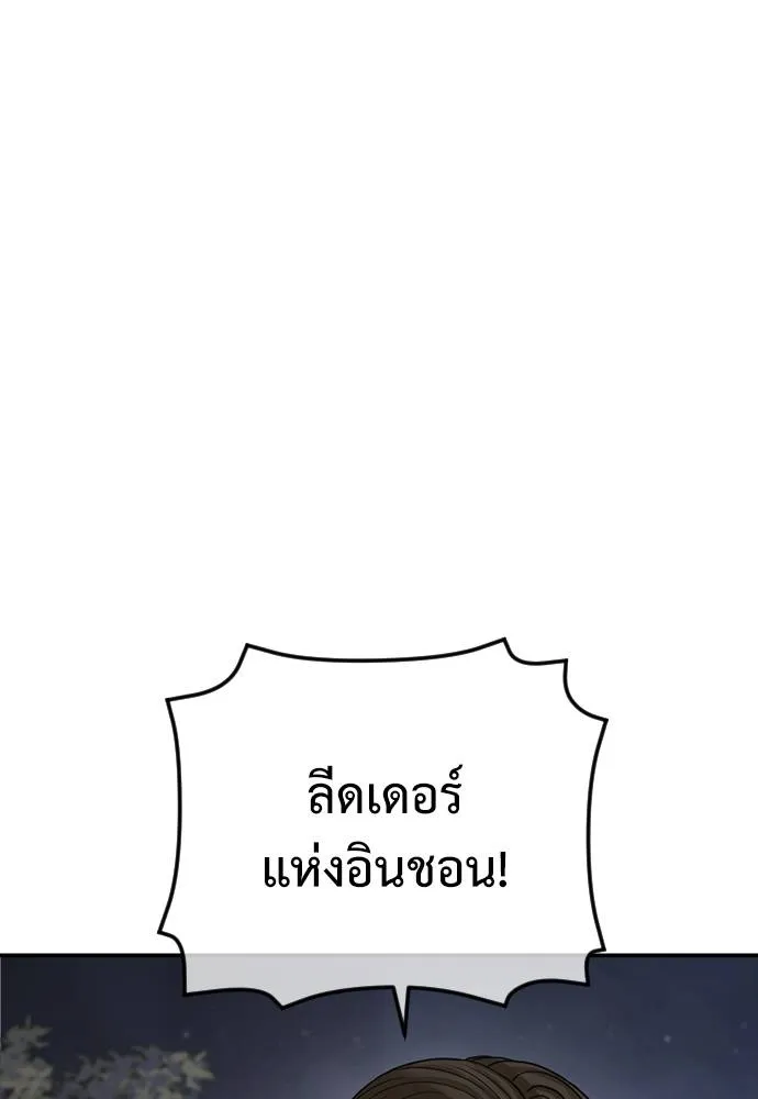 Y2K ตอนที่ 52 รูปที่ 52