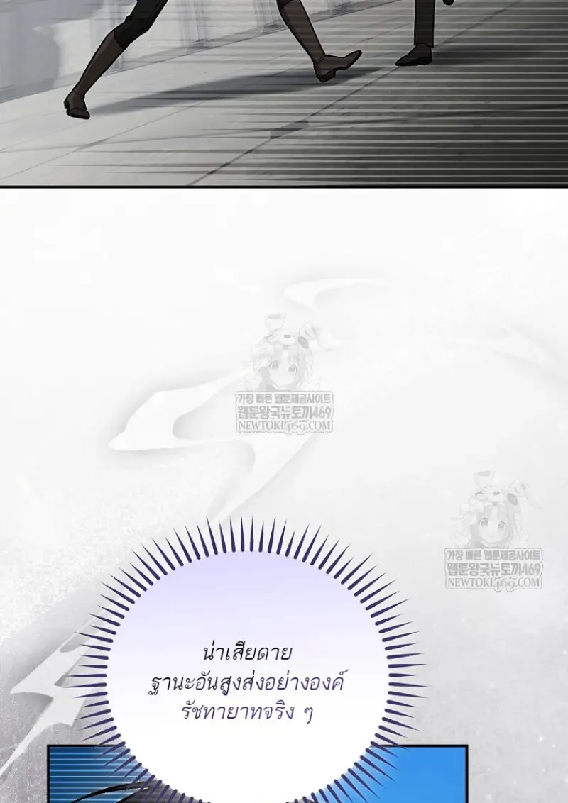 Concept Grasping Magic Genius ตอนที่ ตอนที่ 40 รูปที่ 93