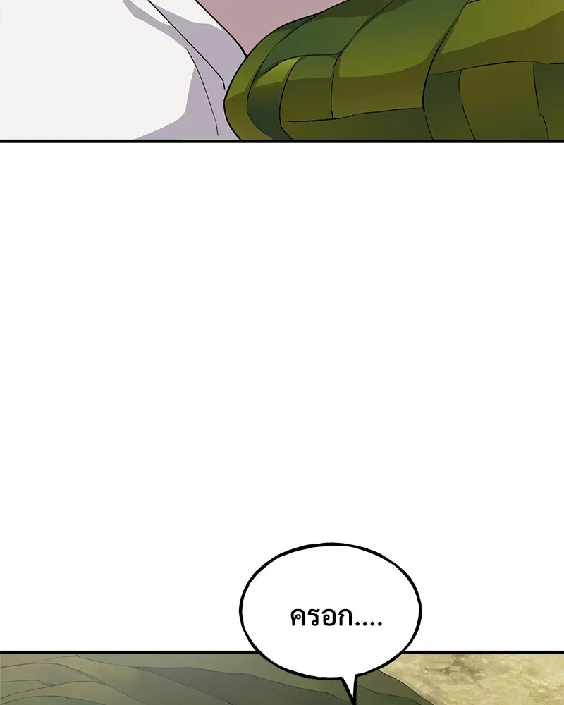 ปลูกผักพิชิตหอคอย ตอนที่ 6 รูปที่ 149