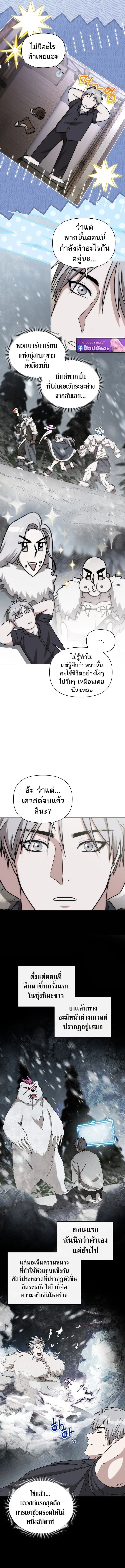 Barbarian_s Adventure in a Fantasy World ราชาคนเถ_อนตะล_ยต_างโลก ตอนที่ ตอนที่ 39 รูปที่ 14
