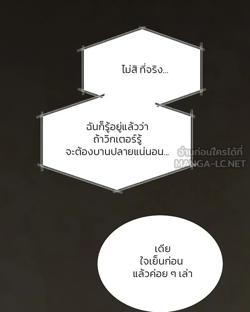 เซเรน่า ตอนที่ 112 รูปที่ 117