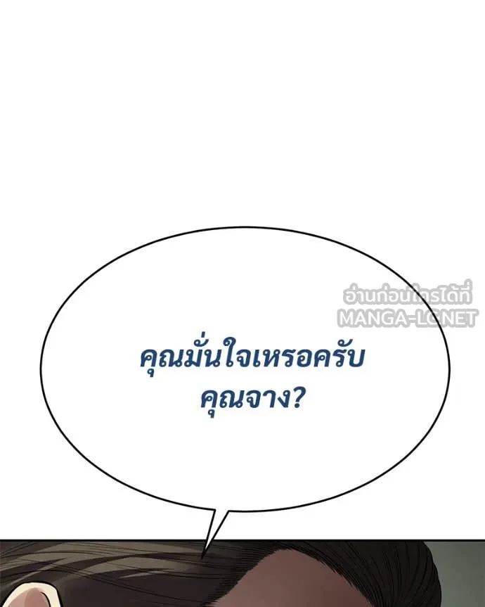 Baek XX ตอนที่ 132 รูปที่ 57