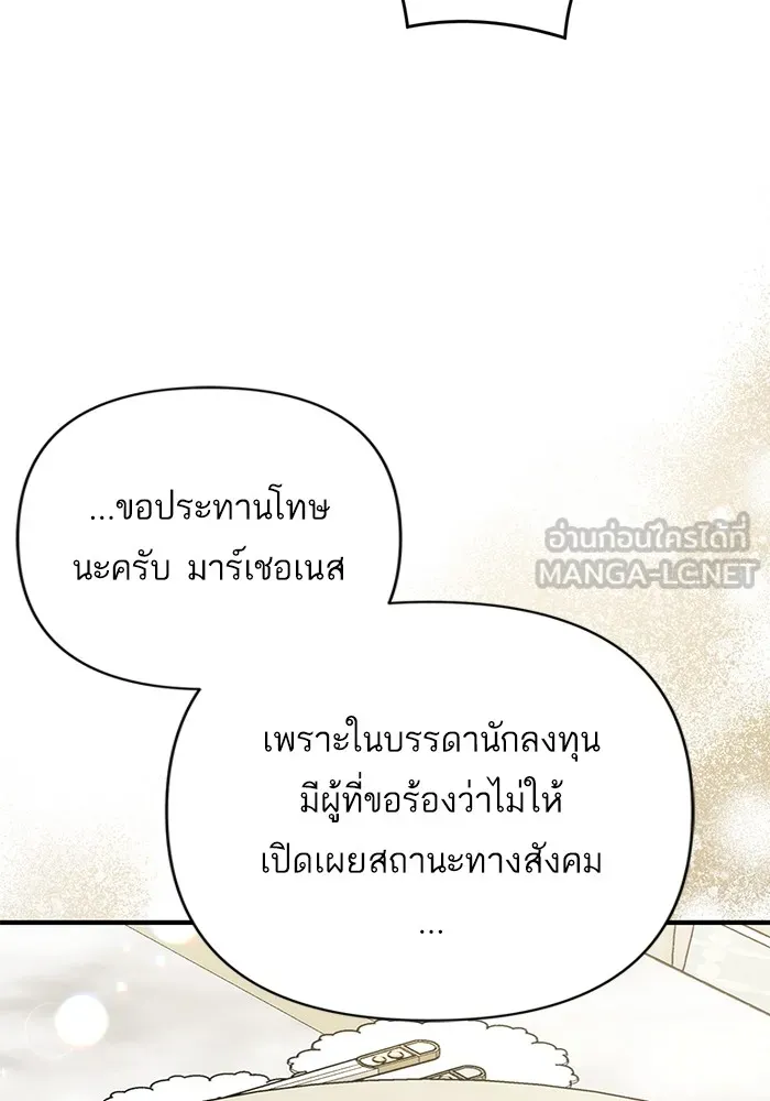 แด่ตัวละครโปรดที่ถูกทิ้ง ตอนที่ 65 รูปที่ 66
