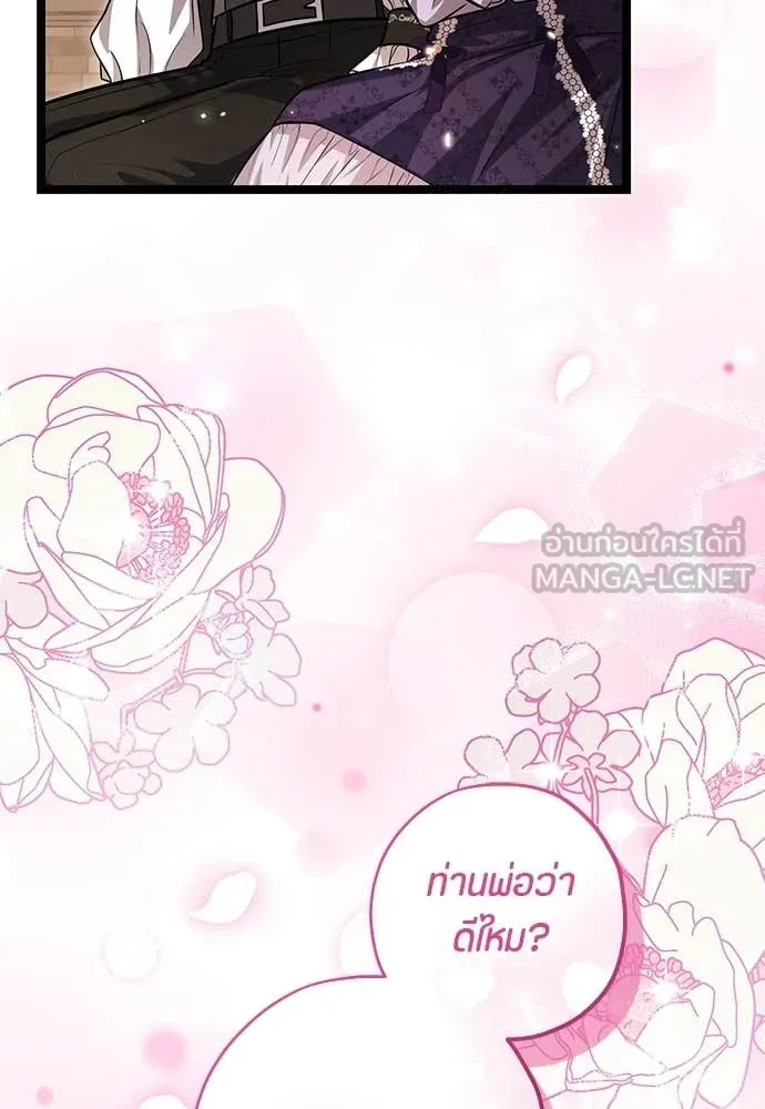 ป๊ะป๋าขา หนูลาแล้ว ตอนที่ 35 รูปที่ 31