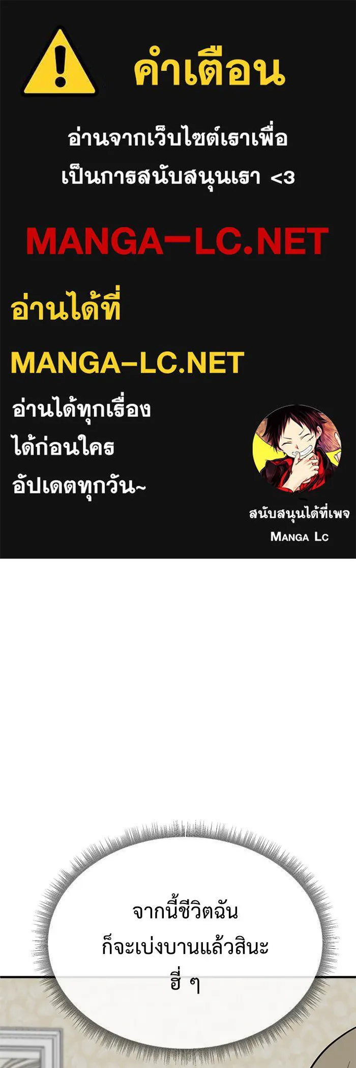 ช่วยเปลี่ยนฉันที ตอนที่ 142. ฮานายอง 15 รูปที่ 1