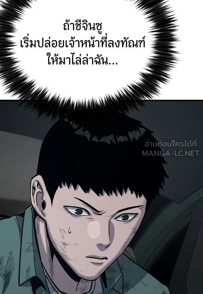 มือพิพากษา ตอนที่ 57 รูปที่ 3