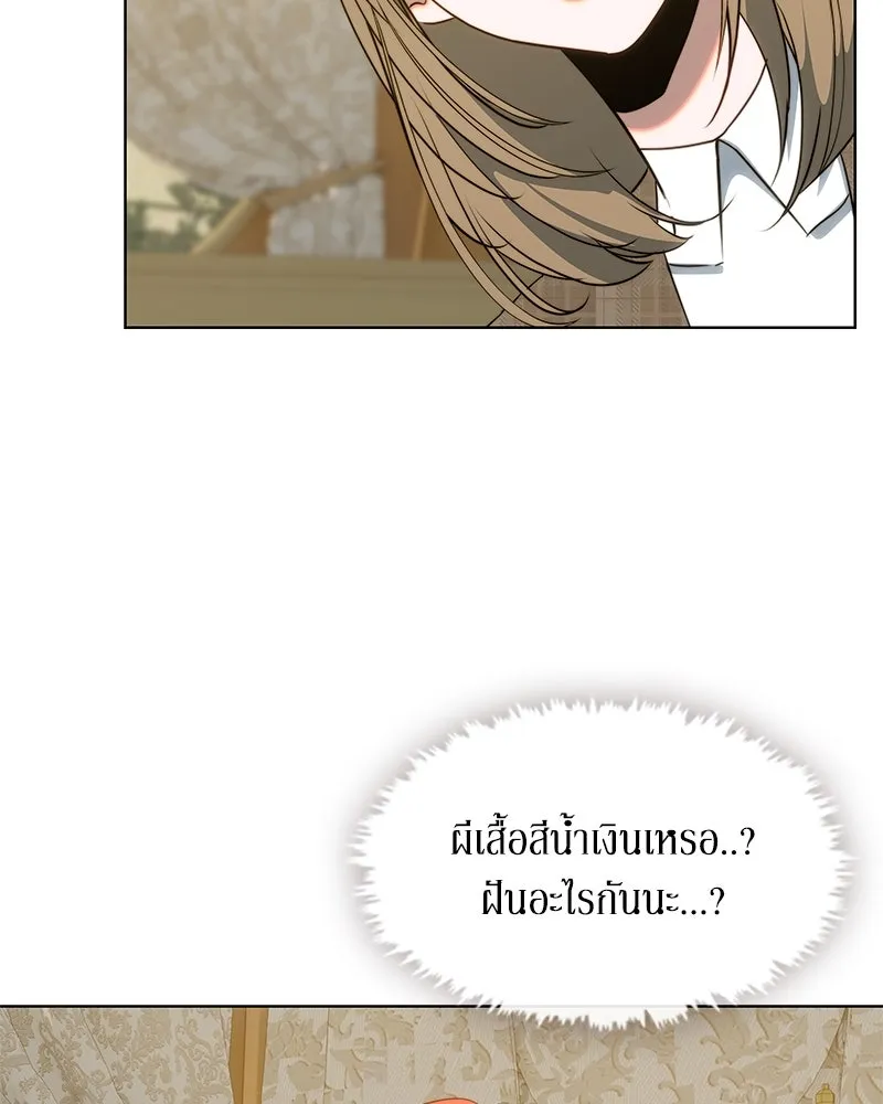 ขอบคุณที่หักหลัง ตอนที่ 34 รูปที่ 85