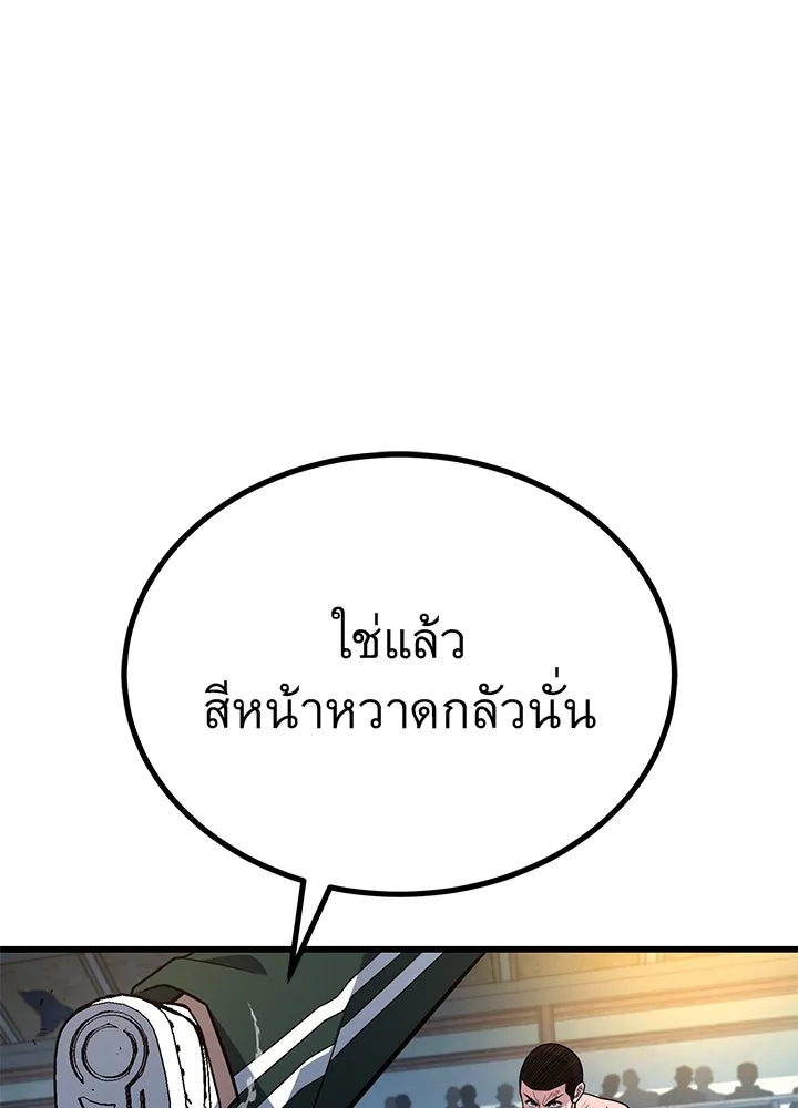ราชาลานประลอง ตอนที่ 14 รูปที่ 101