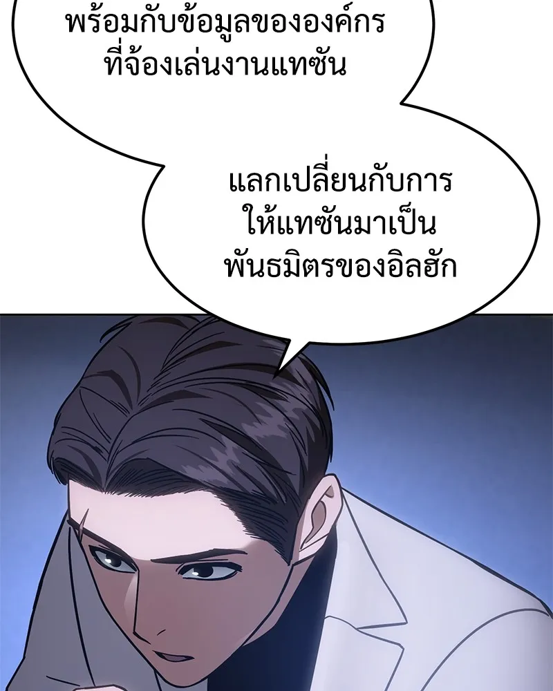 แบคXX ตอนที่ 9 รูปที่ 62