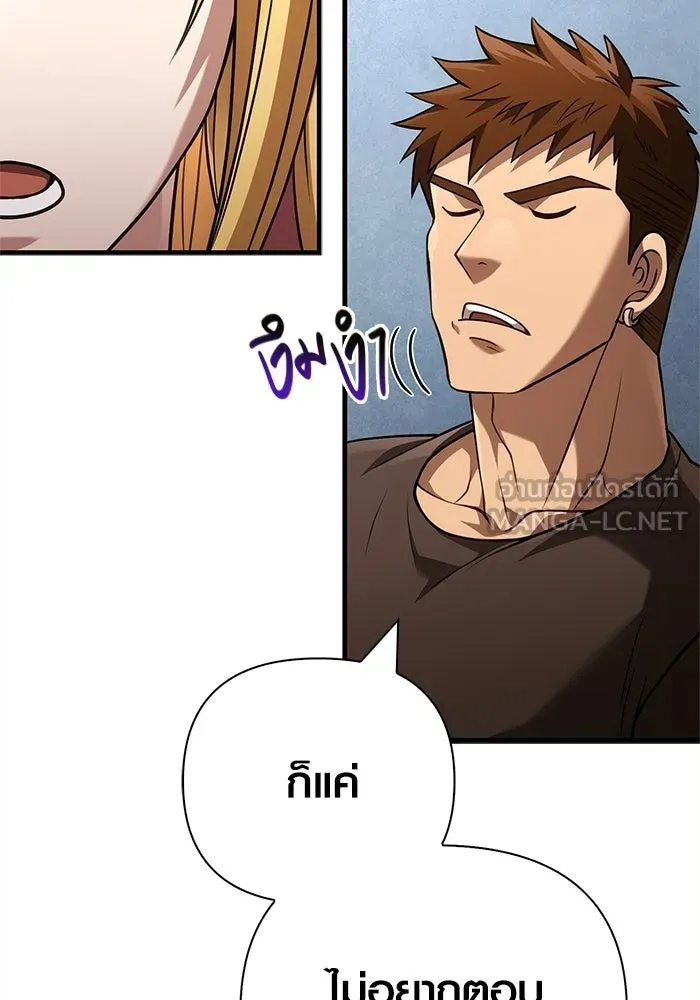 เอาชีวิตรอดในเกมฉบับคนเถื่อน ตอนที่ 132 สัมภาษณ์ รูปที่ 57