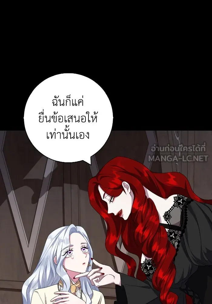 ฉันกลายเป็นแม่พระเอกนิยายจอมเสเพล ตอนที่ 66 รูปที่ 69