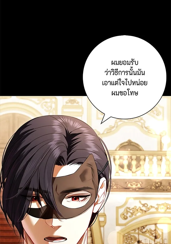 ขอวิธีส่งสามีลงนรก ตอนที่ 25 รูปที่ 46