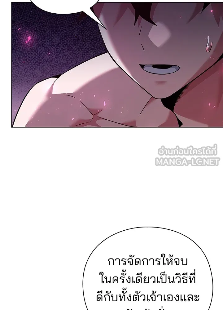 คืนแห่งโทแกบี ตอนที่ 6 รูปที่ 87