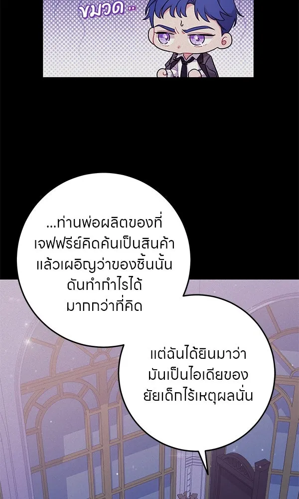 ครอบครัวผิดแผน ตอนที่ 12 รูปที่ 26