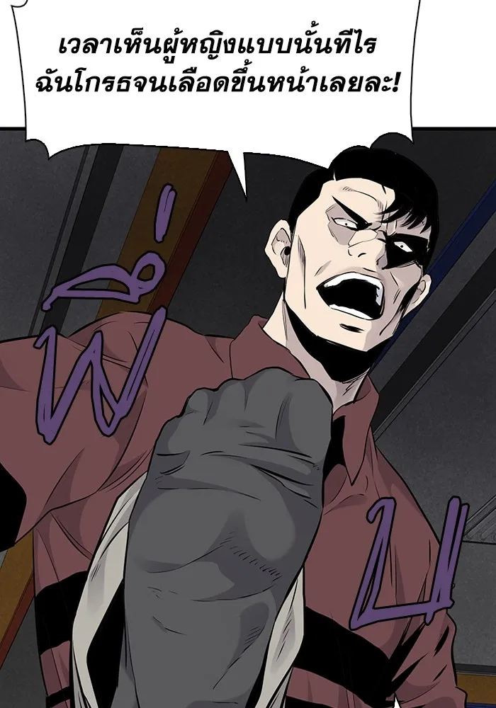 มีนา เกิดมาล่า ตอนที่ 9 รูปที่ 100