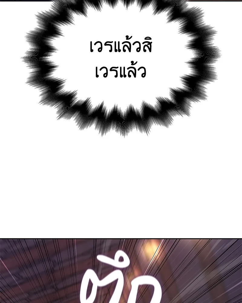 เกิดอีกทีเป็นว่าที่ประมุขลัทธิมาร ตอนที่ 89 รูปที่ 115