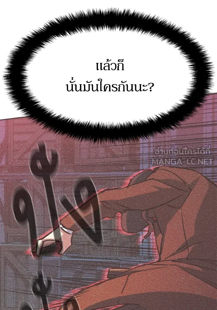พี่ชายสายบอดี้การ์ด ตอนที่ 190 รูปที่ 87