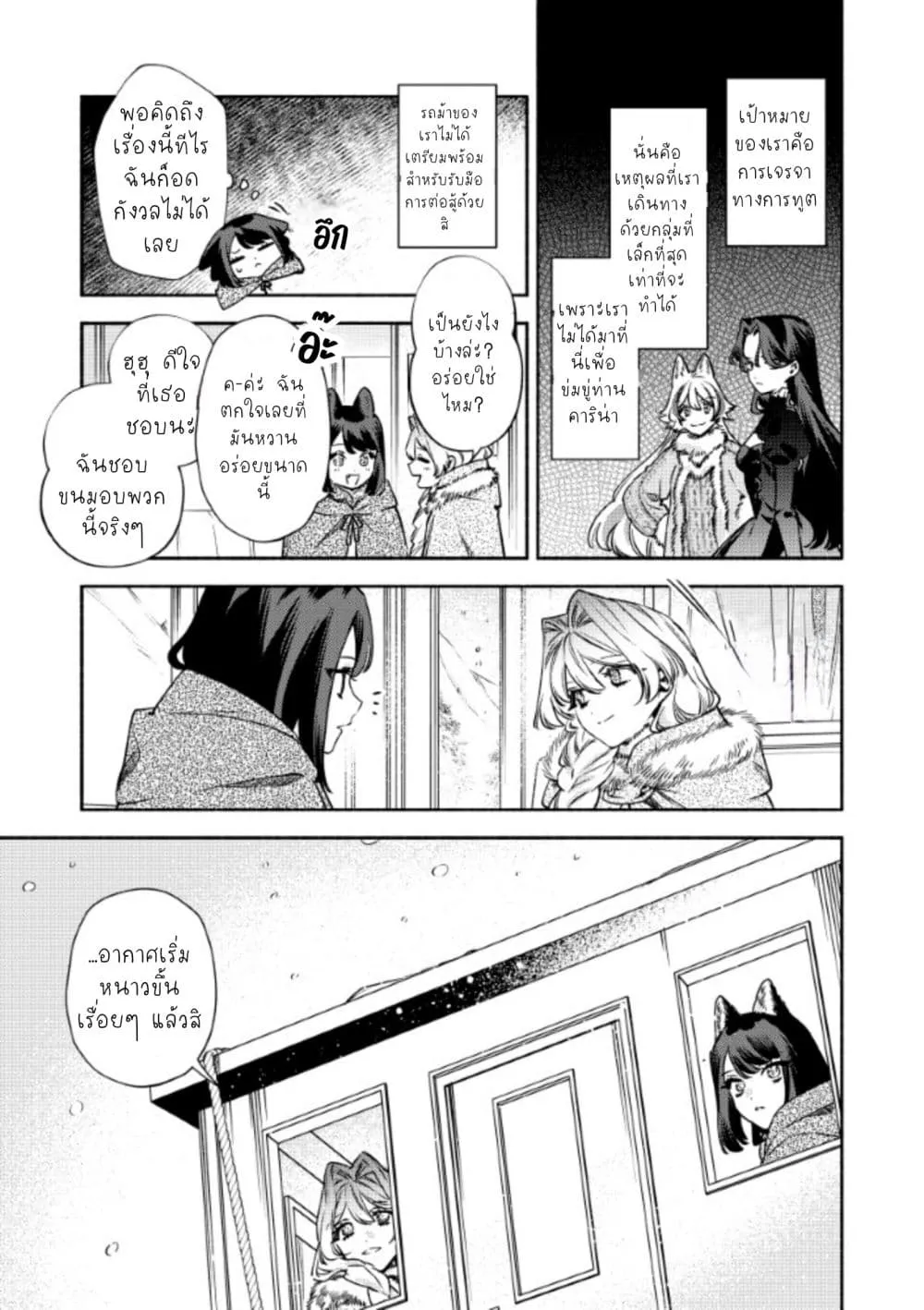 Manga-lc-com อ่านมังงะ อ่านการ์ตูน ออนไลน์ ฟรี Akuyaku Reijou no Oyome-sama ตอนที่ 1 2 3 4 5 6 7 8 9 10 11 12 13 14 ฟรี ไม่มีโฆษณา Manga-lc - อ่าน มังงะ อ่าน การ์ตูน ออนไลน์ อ่านมังงะ ฟรี