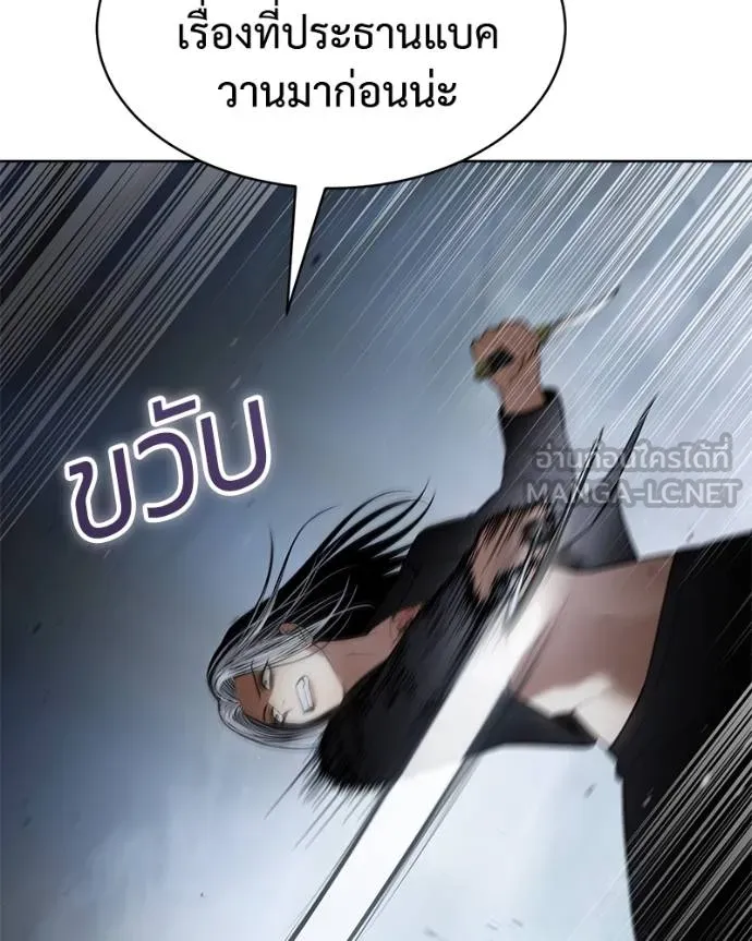 Baek XX ตอนที่ 103 รูปที่ 135