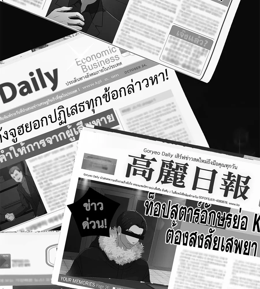 คอลเซ็นเตอร์เปลี่ยนชีวิต ตอนที่ 29 ของขวัญ รูปที่ 32