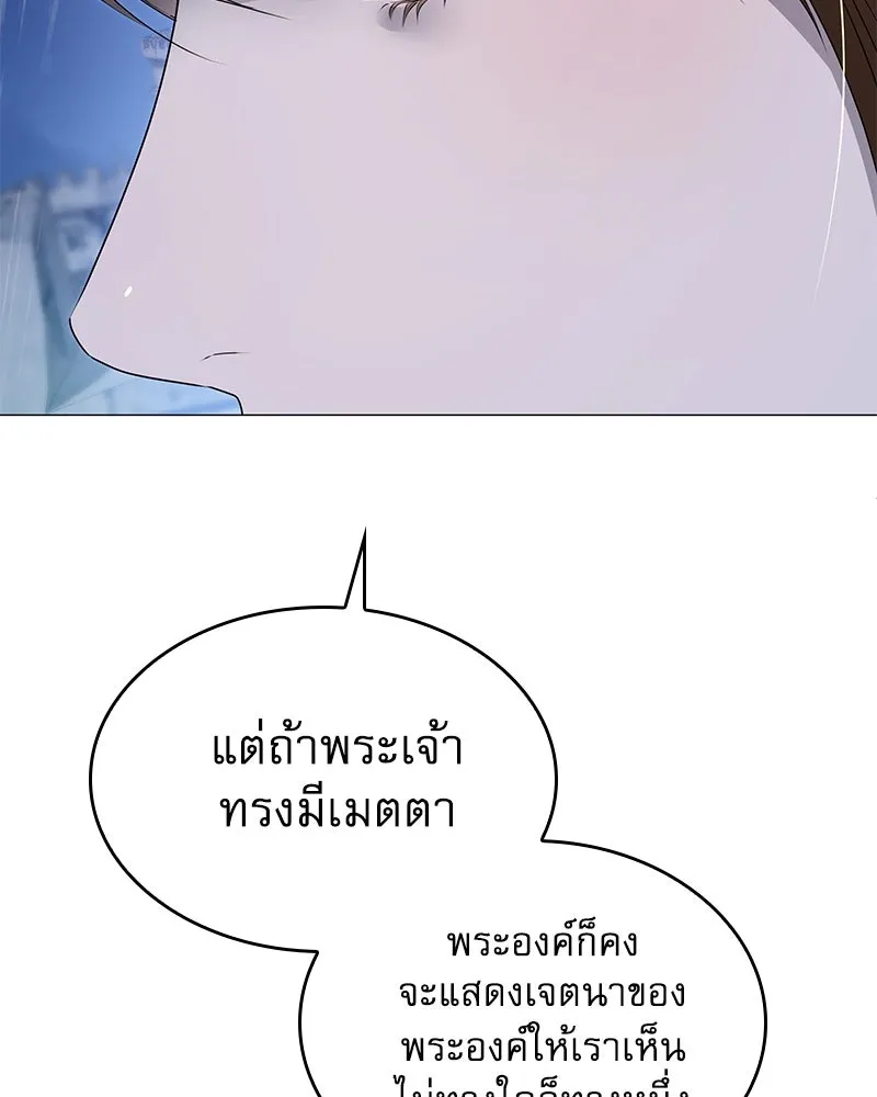 กำราบรักร้ายนายจอมพยศ ตอนที่ 53 รูปที่ 79