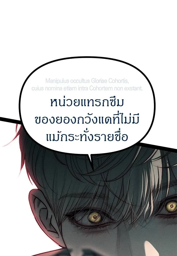 ปฎิบัติการลับบุกโรงเ ตอนที่ 88 รูปที่ 25