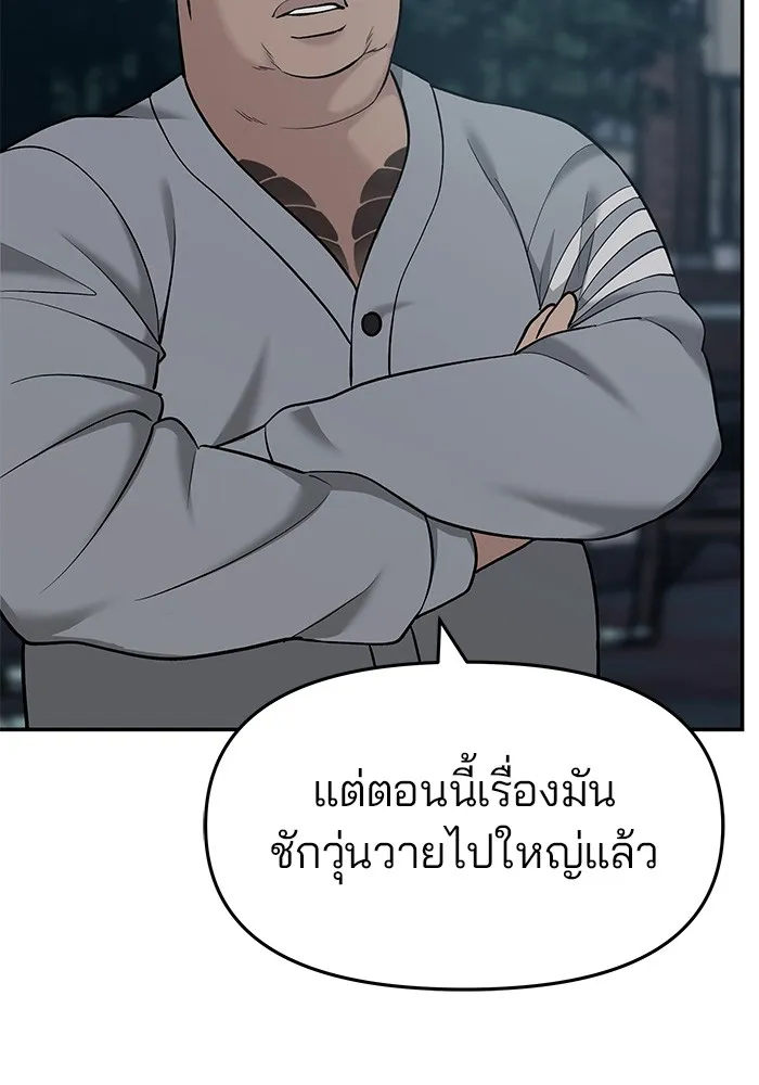 เลวฟาดเลว ตอนที่ 23 รูปที่ 109