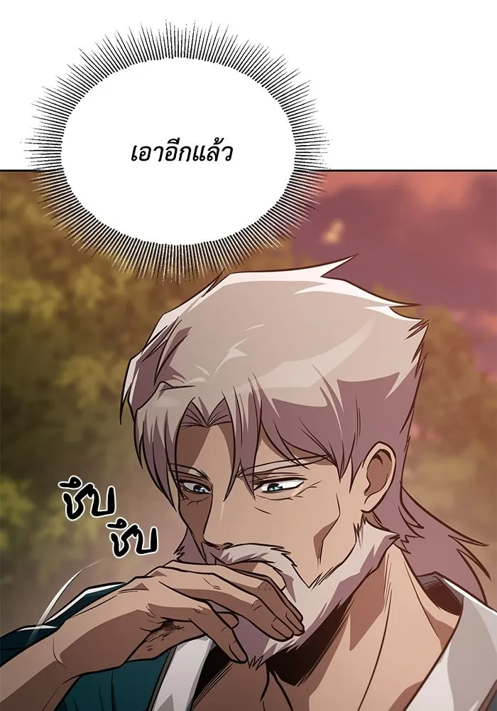 ชีวิตพลิกผันของลอร์ดผู้เกียจคร้าน ตอนที่ 129 เส้นทางที่ต่างจากฉัน รูปที่ 86