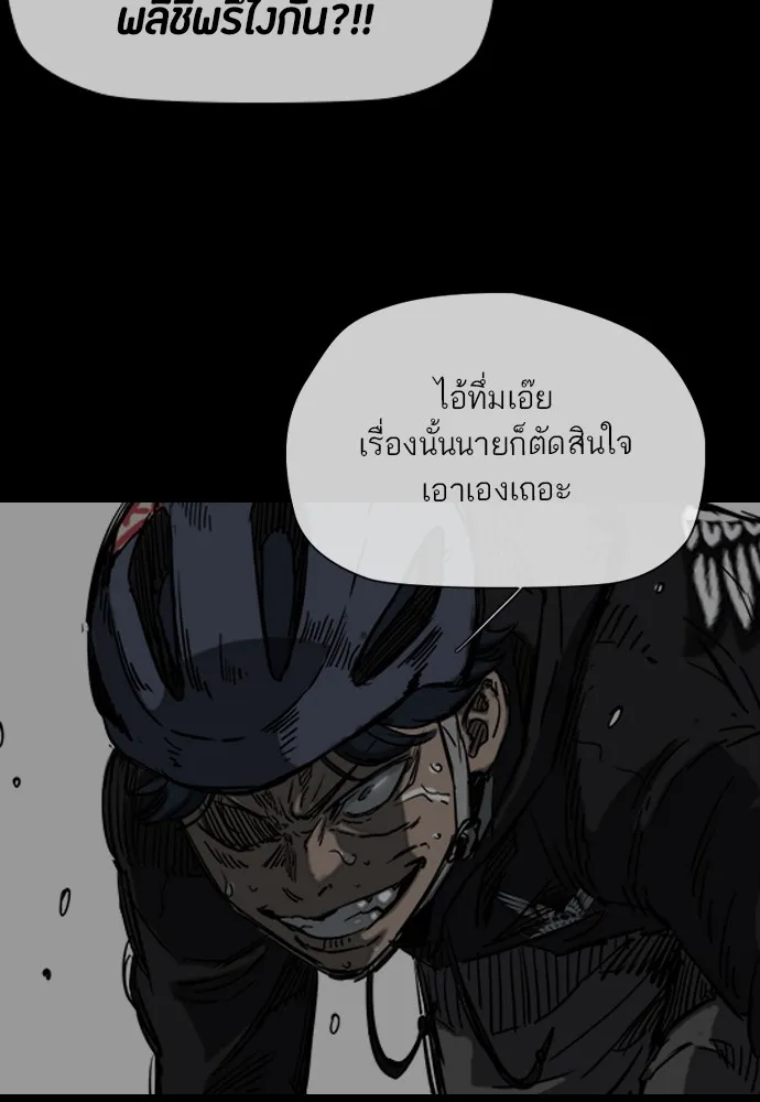 ปั่นสู้ฝันbrWind Breaker ตอนที่ 55 รูปที่ 32