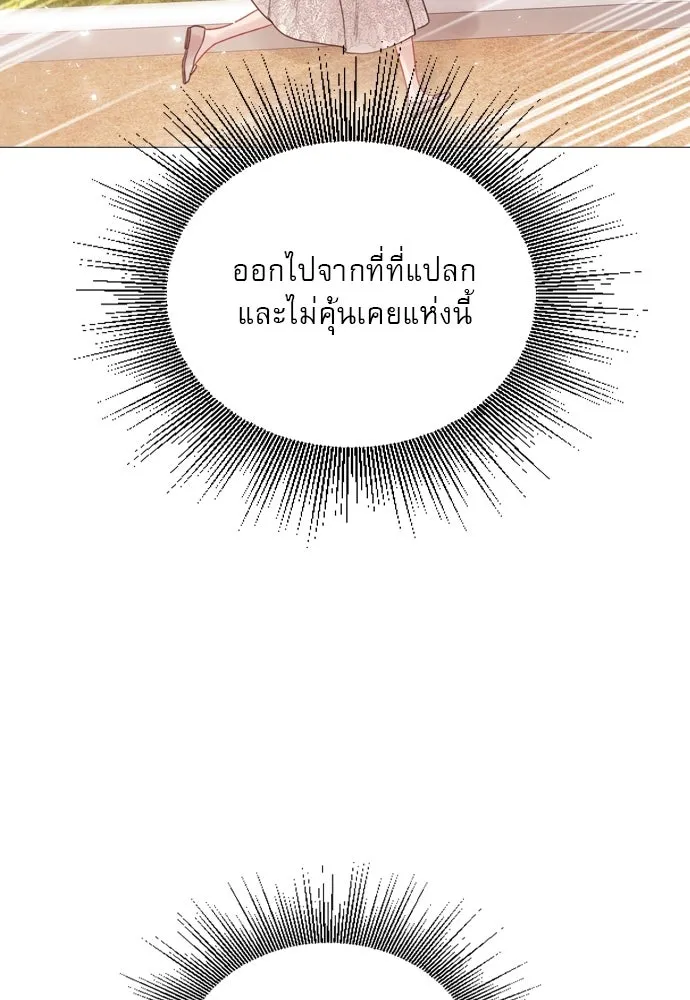 ถ้าไม่ร้อง ก็จงอ้อนวอนซะ ตอนที่ 6 รูปที่ 67