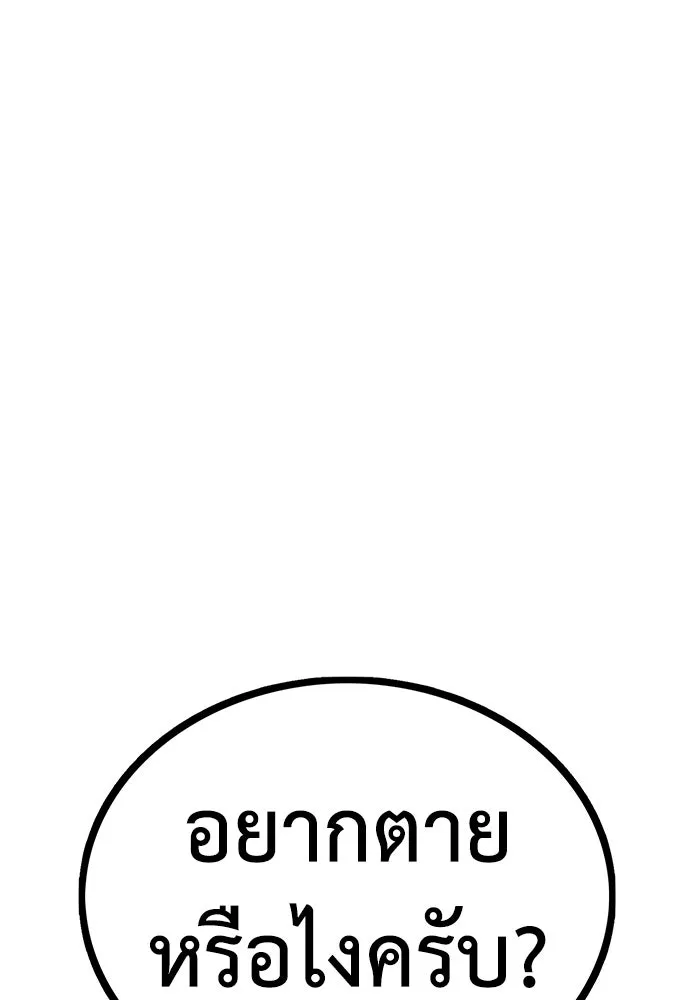 ผู้คุมหมายเลข 0 ตอนที่ 2 รูปที่ 122