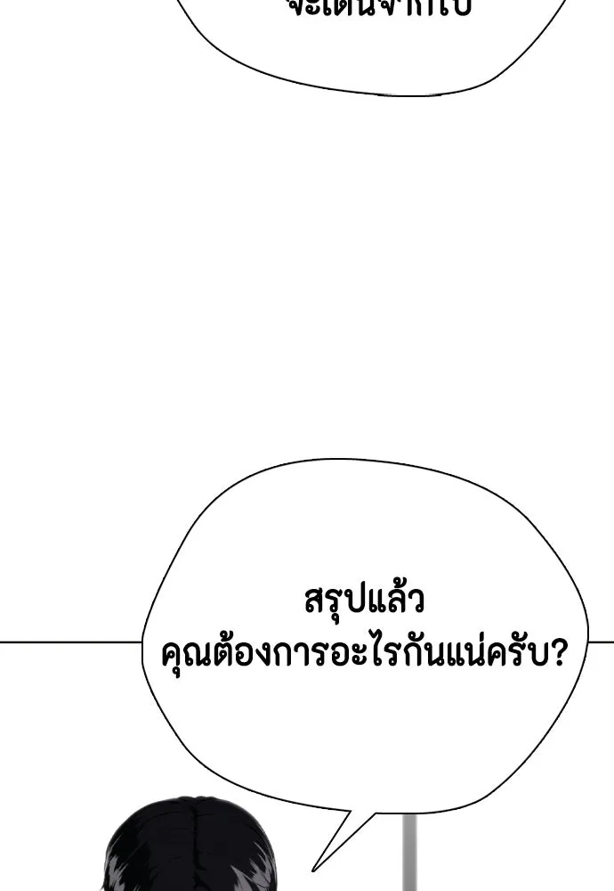 หมาหัวเน่าเก๋าเกินไป ตอนที่ 172 รูปที่ 211