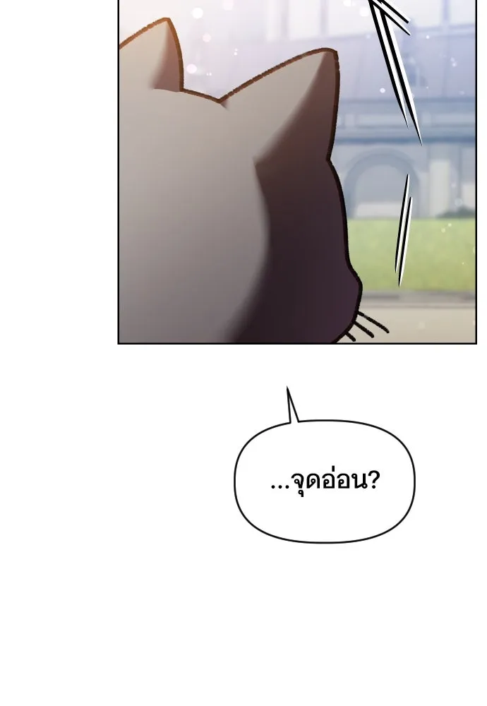 นักเล่นแร่แปรธาตุสายเปย์ ตอนที่ 21 รูปที่ 59