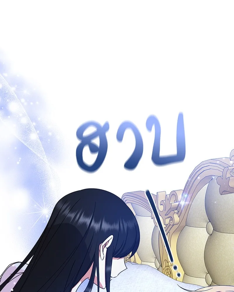 ภารกิจไล่ตามลุค บีเชล ตอนที่ 18 รูปที่ 13