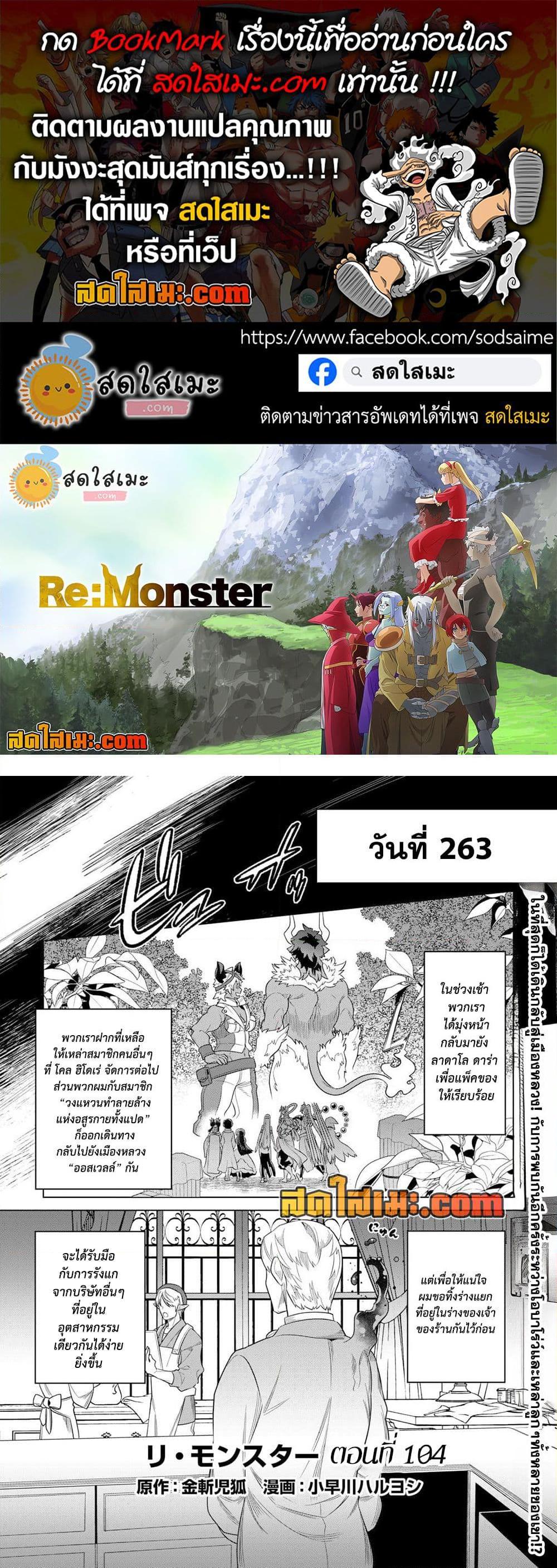 Manga-lc-com อ่านมังงะ อ่านการ์ตูน ออนไลน์ ฟรี ReMonster ตอนที่ 1 2 3 4 5 6 7 8 9 10 11 12 13 14 ฟรี ไม่มีโฆษณา Manga-lc - อ่าน มังงะ อ่าน การ์ตูน ออนไลน์ อ่านมังงะ ฟรี
