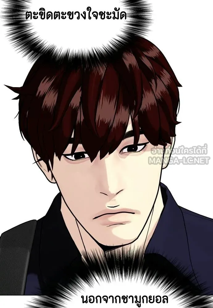 หมาหัวเน่า ตอนที่ 163 รูปที่ 12