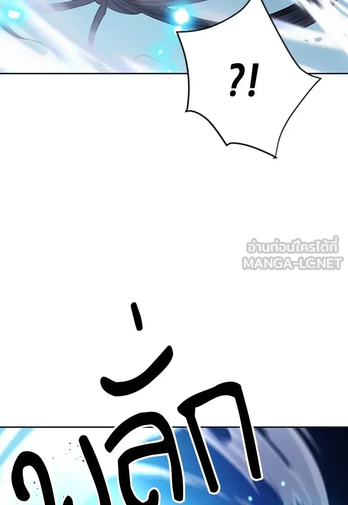 ดรูอิดแห่งสถานีโซล ตอนที่ 72 รูปที่ 81