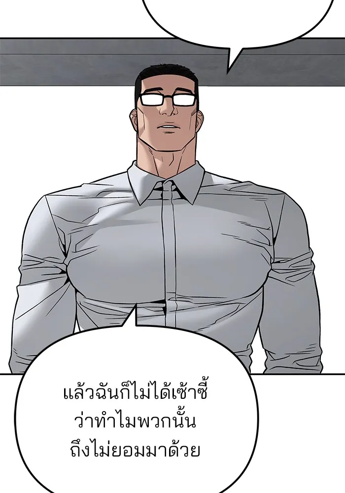 เลวฟาดเลว ตอนที่ 113 รูปที่ 77