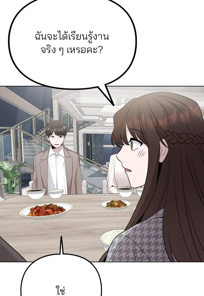 รักผิดแผน ตอนที่ 77 รูปที่ 65