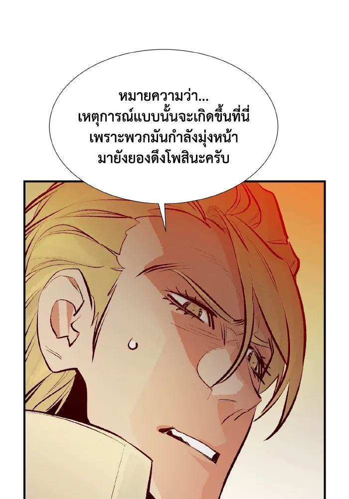 The Lone Necromancer ตอนที่ 92 รูปที่ 131