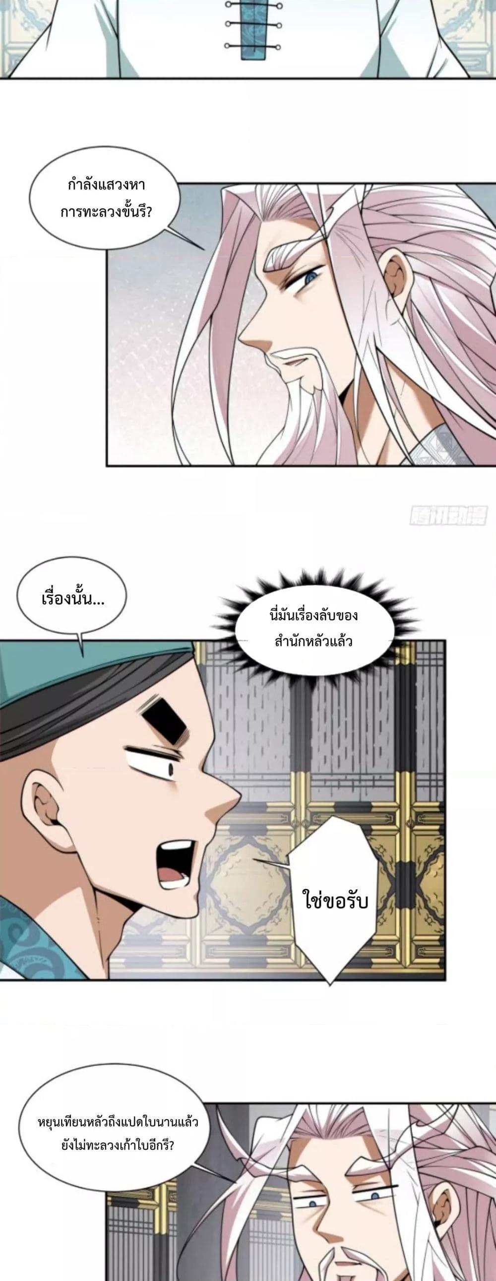 Manga-lc-com อ่านมังงะ อ่านการ์ตูน ออนไลน์ ฟรี My Disciples Are All Big Villains ตอนที่ 1 2 3 4 5 6 7 8 9 10 11 12 13 14 ฟรี ไม่มีโฆษณา Manga-lc - อ่าน มังงะ อ่าน การ์ตูน ออนไลน์ อ่านมังงะ ฟรี