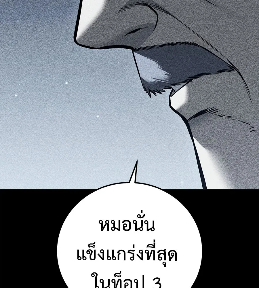 มัจจุราชชุดแดง ตอนที่ 62 รูปที่ 176