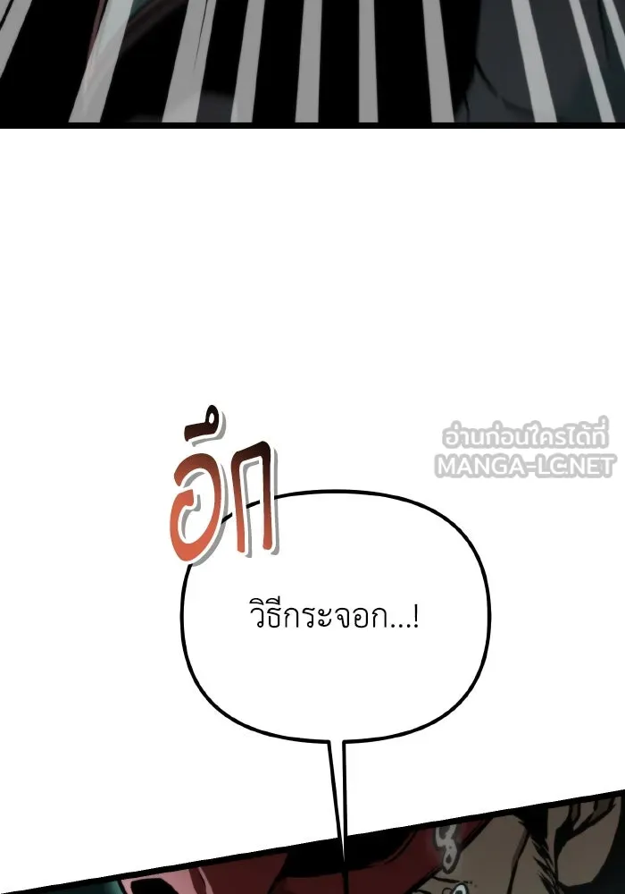 การแข่งขันของผู้เกิดใหม่ ตอนที่ 56 รูปที่ 9