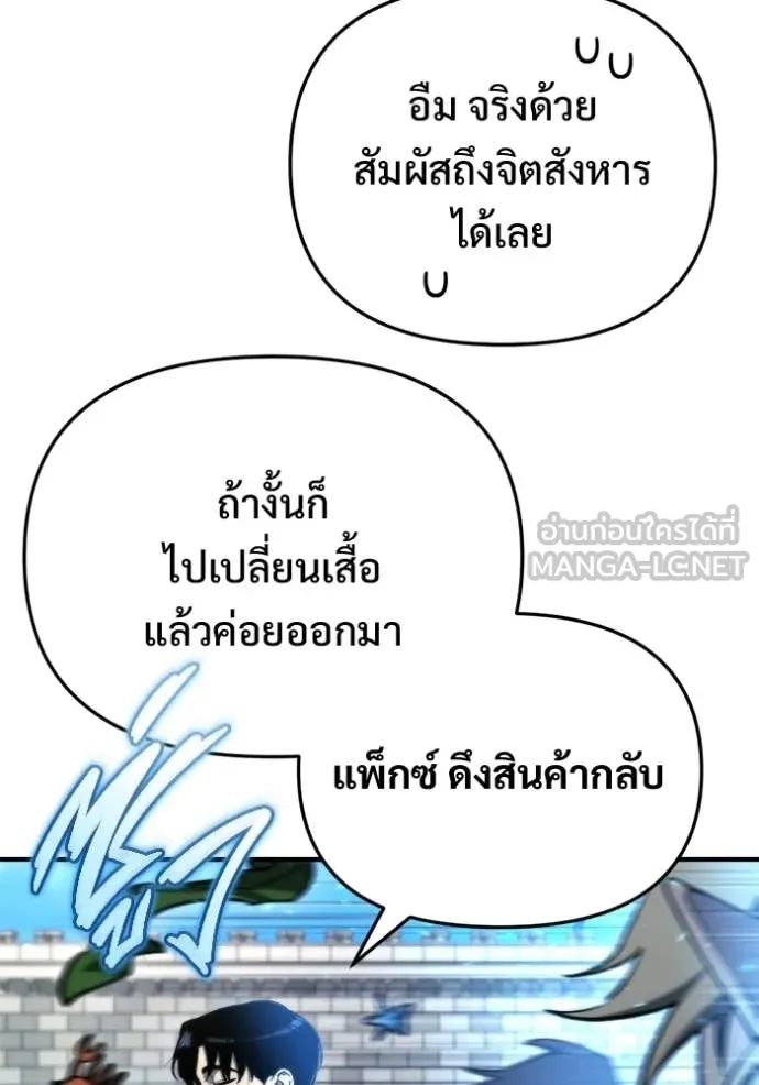 โกดังลับหลังโลกแตก ตอนที่ 59 รูปที่ 100