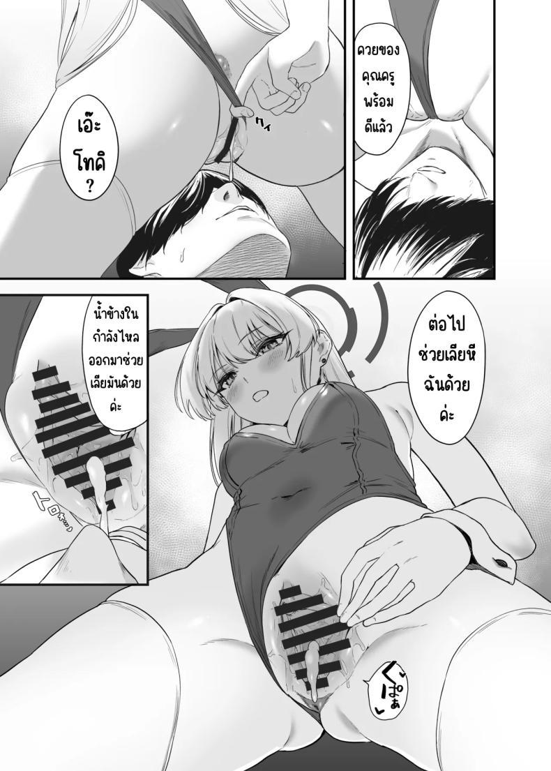 Doujin-Lc- อ่าน โดจิน มังฮวา เกาหลี ญี่ปุ่น จีน แปลไทย ภารกิจลับของ อุซุมะ โทคิ [12-banme no Seki (Agape)] Asuma Toki no Secret Service (Blue Archive) ตอนที่ 1 2 3 4 5 6 7 8 9 10 11 12 13 14 ฟรี ไม่มีโฆษณา อ่าน โดจิน Manhwa เกาหลี ญี่ปุ่น จีน เรามีครบ คัดมาให้เน้นๆ โดจิน 18+ รับประกันความฟินโดย  Doujin Lc