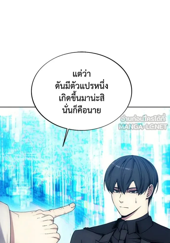 ศึกชิงบัลลังก์เทพเจ้ ตอนที่ 199 รูปที่ 88