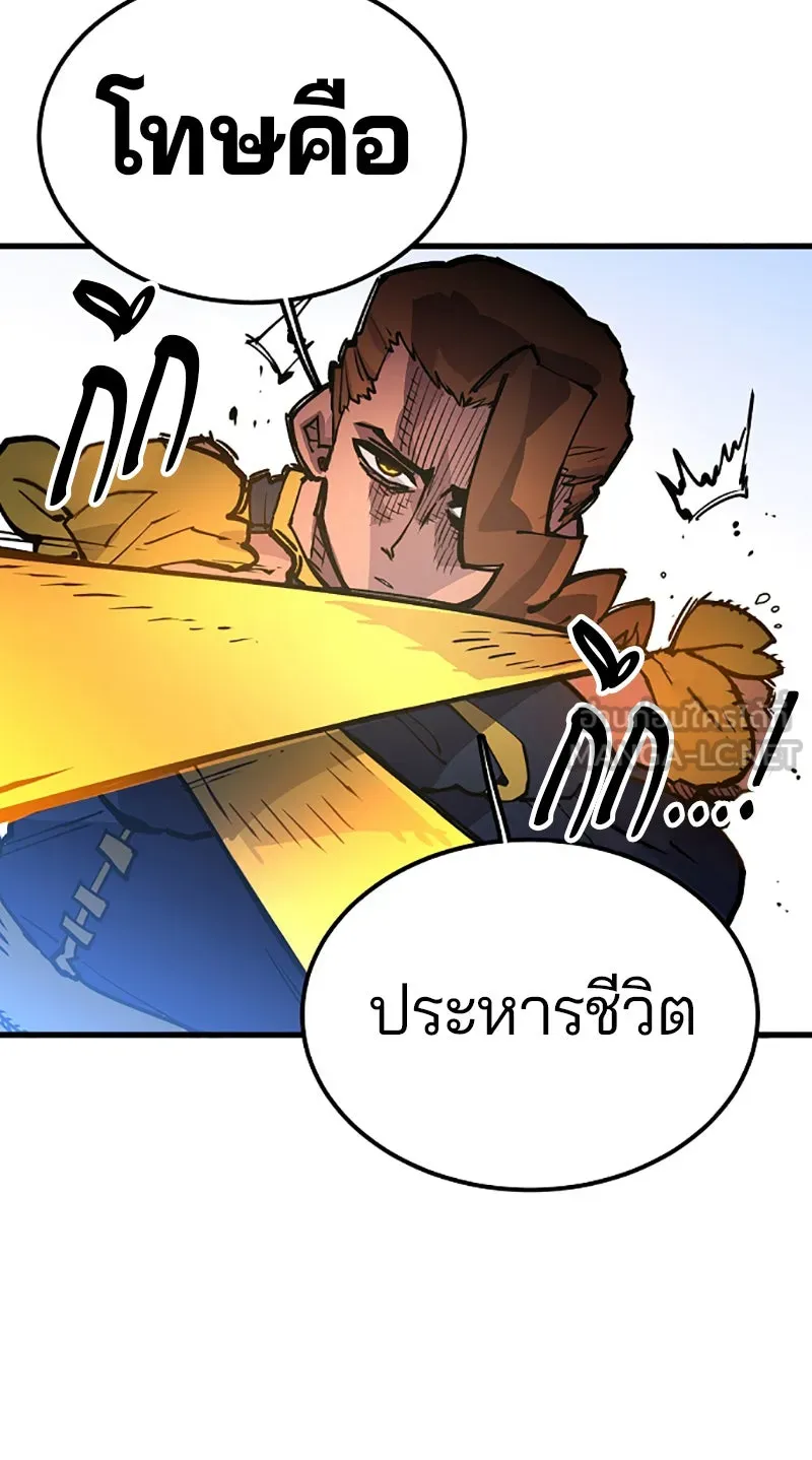 Player ตอนที่ 7 รูปที่ 3